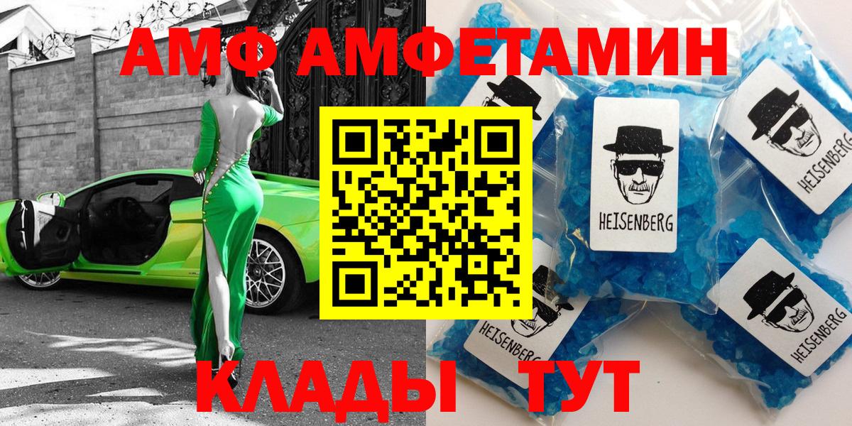 Алапаевск  АМФЕТАМИН  Вход с VPN  АМФ 98% 