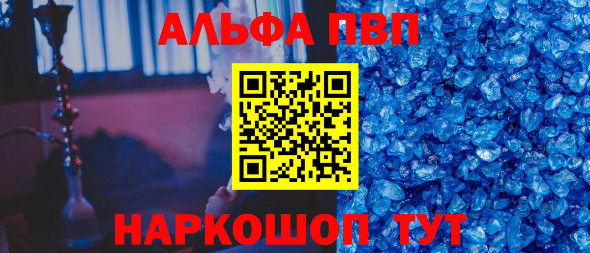 Alpha PVP СК КРИС Алапаевск