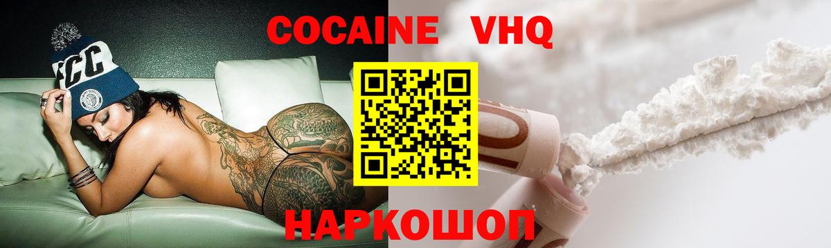 Кокаин  Вход с VPN  Cocaine Боливия  наркошоп  Кокаин Fish Scale  Алапаевск 