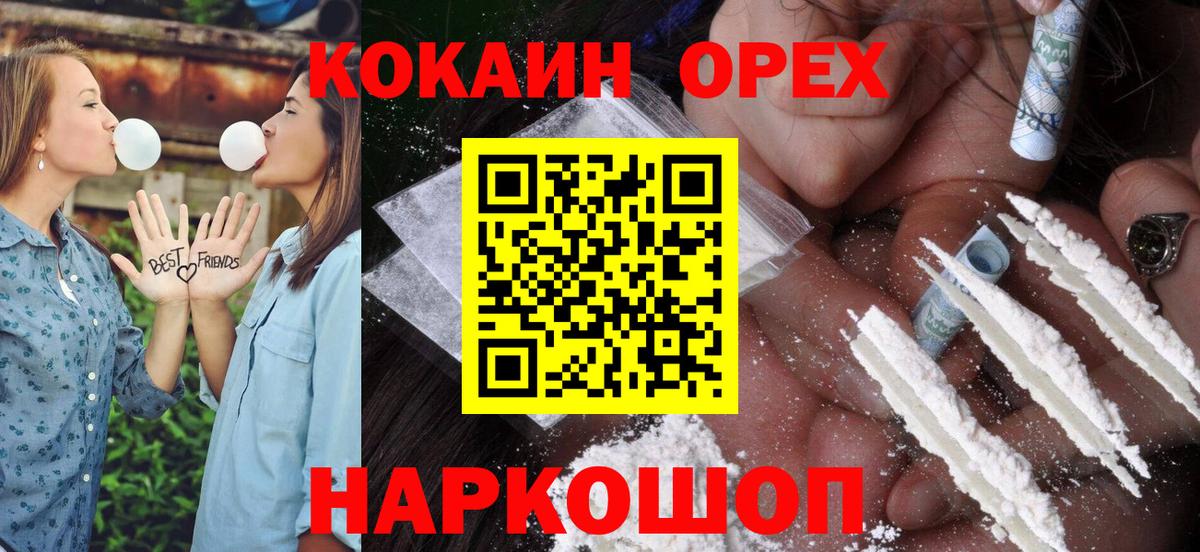Кокаин VHQ Алапаевск