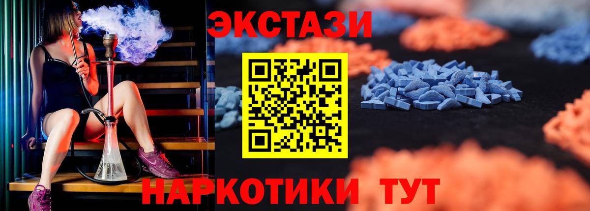 Ecstasy  Вход с VPN  Алапаевск  ЭКСТАЗИ 280мг  ЭКСТАЗИ XTC 