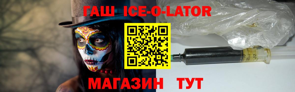 ГАШ 40% ТГК Алапаевск