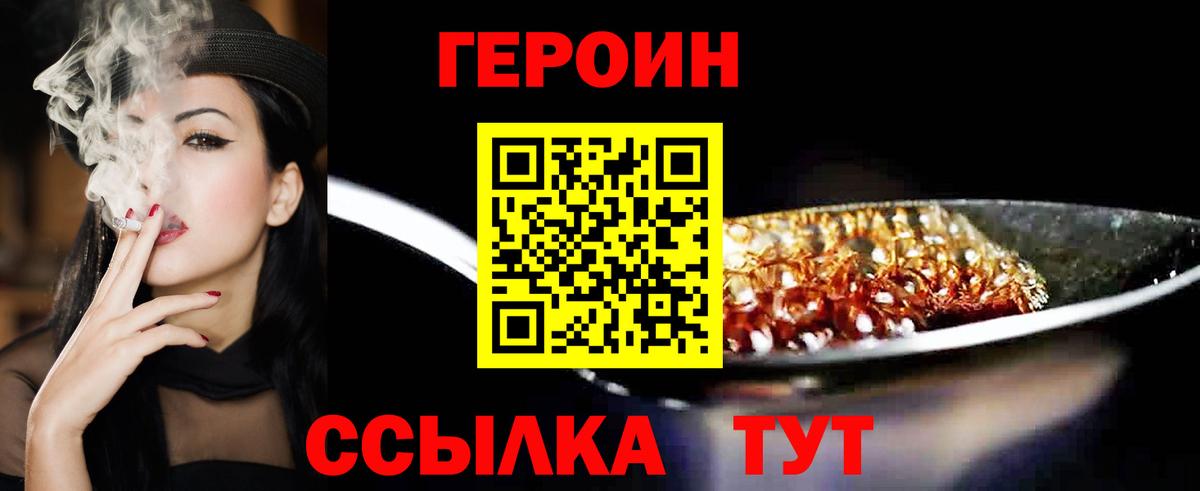 Героин  Вход с VPN  Алапаевск  Героин VHQ 