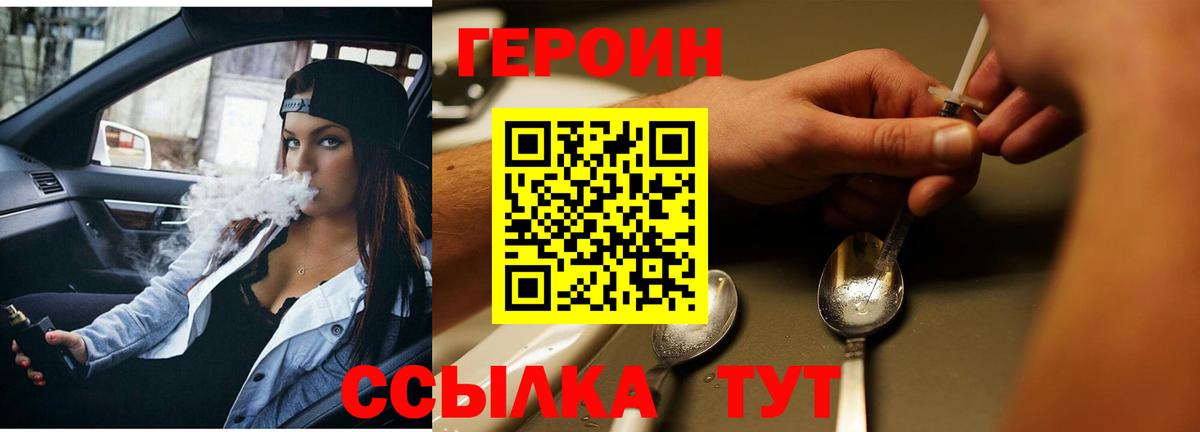 Героин Афган Алапаевск