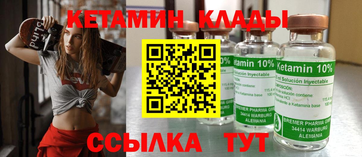 КЕТАМИН ketamine Алапаевск