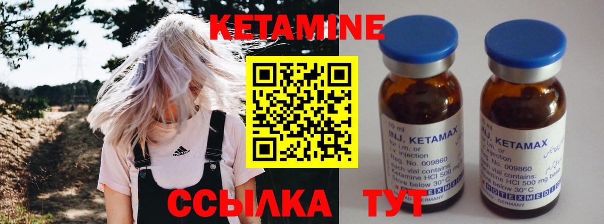 Алапаевск  КЕТАМИН ketamine  Вход с VPN 