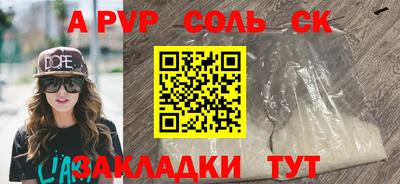 apvp Канаш