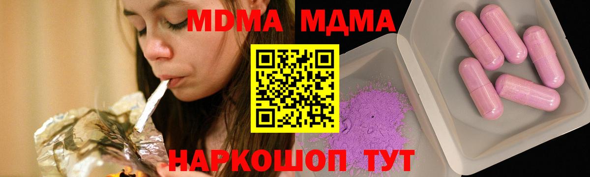 МДМА Molly  МДМА VHQ  Вход с VPN  Алапаевск 