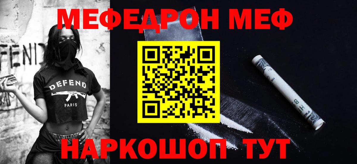 Меф  МЯУ-МЯУ мука  Вход с VPN  Алапаевск 