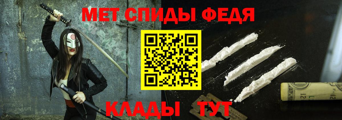 Метамфетамин пудра Алапаевск