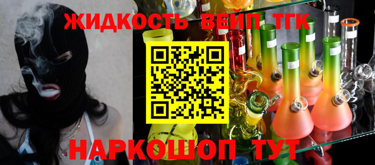 Дистиллят ТГК THC oil    рабочий сайт  Алапаевск  Вход с VPN 