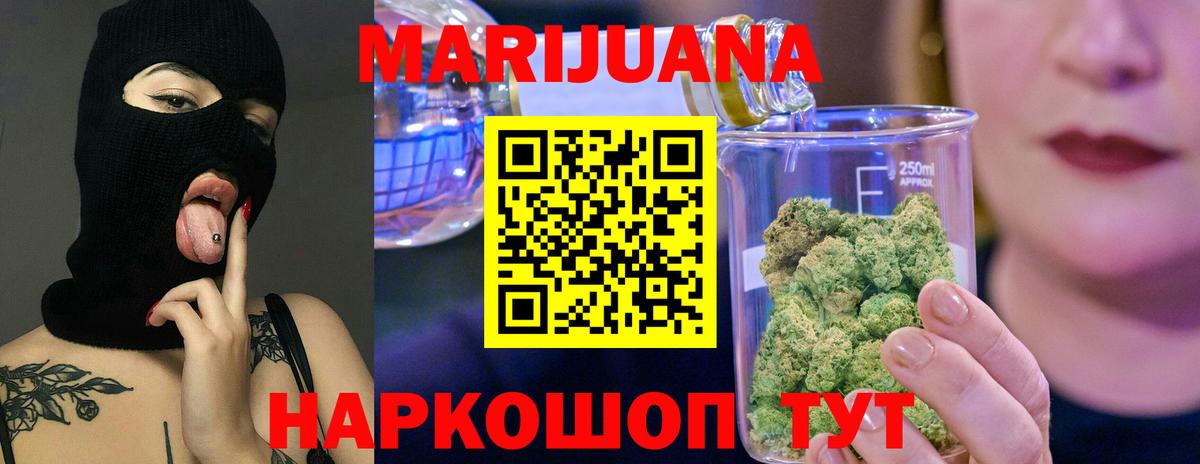 Каннабис Ganja Алапаевск