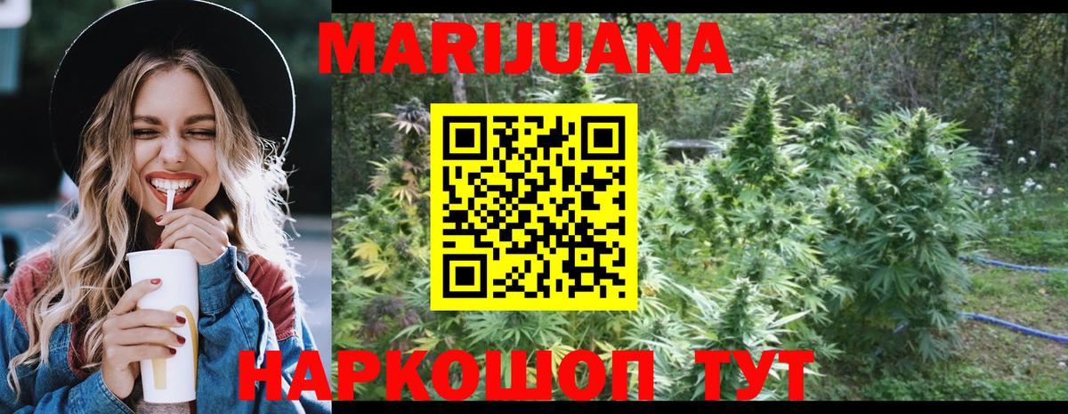 Алапаевск  Канабис ГИДРОПОН  Вход с VPN  Бошки Шишки Bruce Banner  Конопля THC 21% 